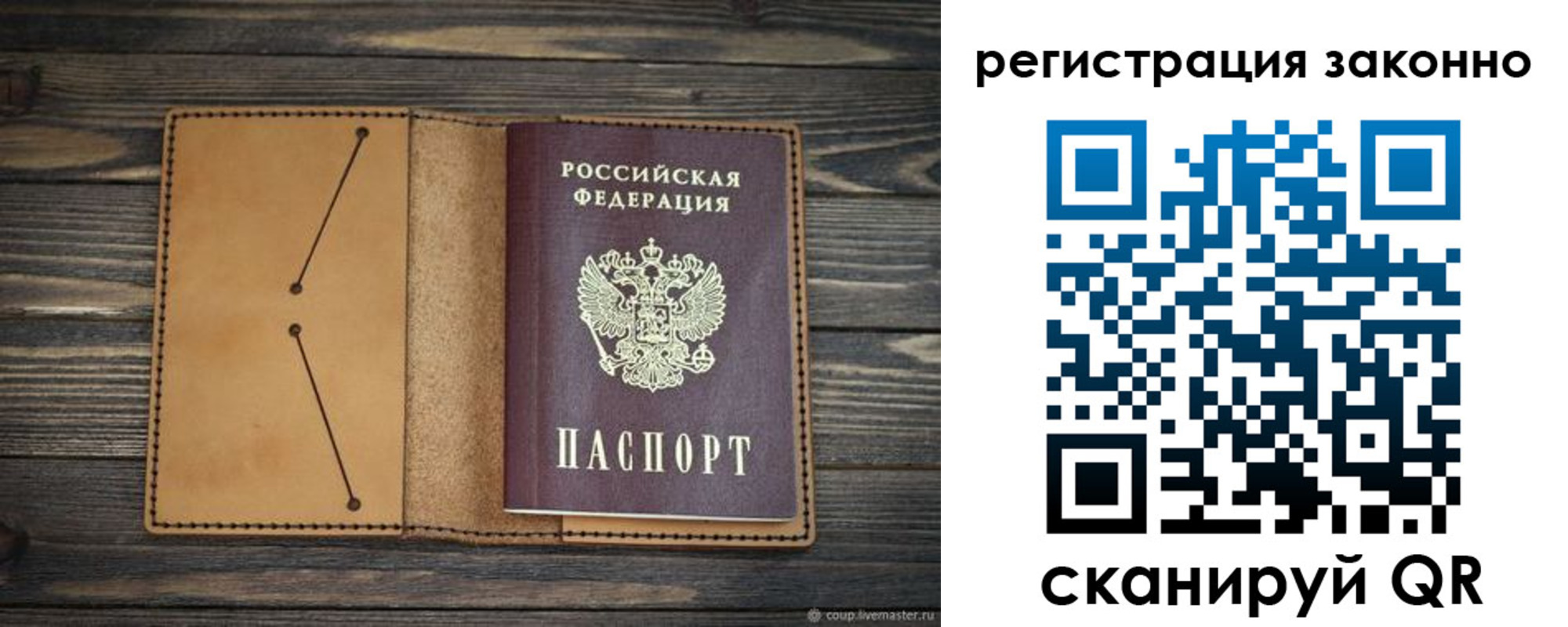 прописка для военкомата в Емве