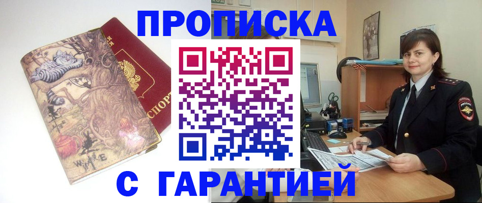 временная регистрация собственник в Емве