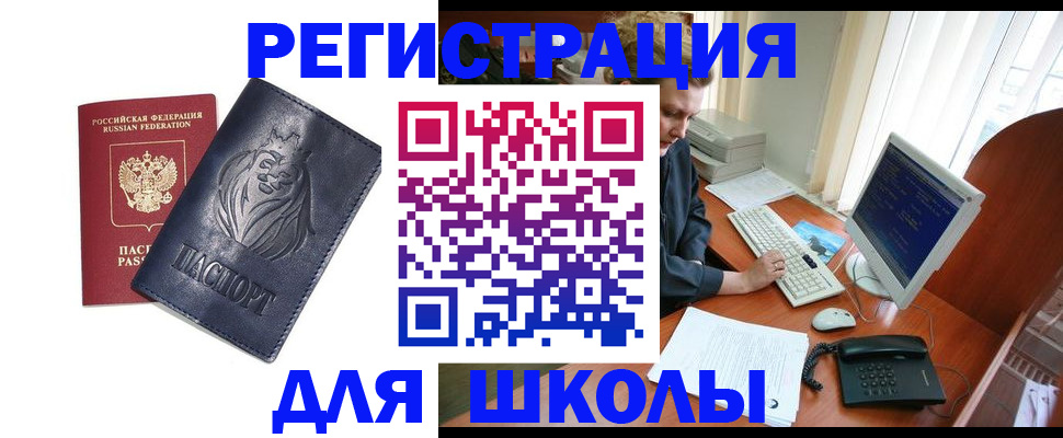 временная регистрация надежно в Емве